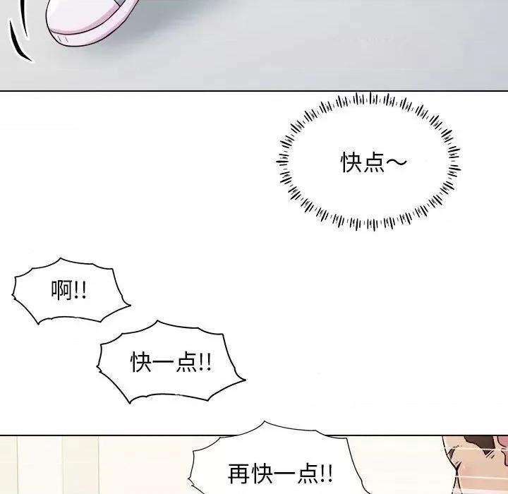 他和她们的工作室 工作室男女-第 11 话 第18页