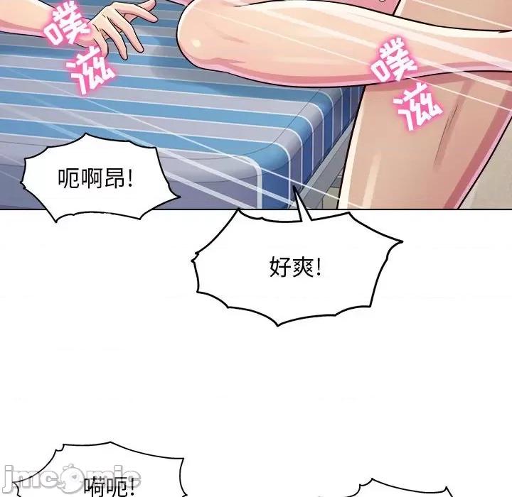 他和她们的工作室 工作室男女-第 11 话 第20页