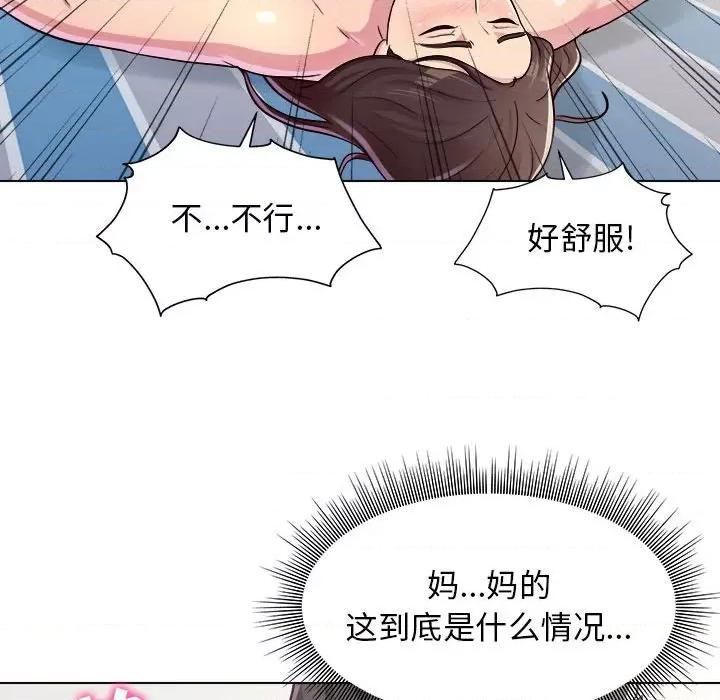 他和她们的工作室 工作室男女-第 11 话 第22页