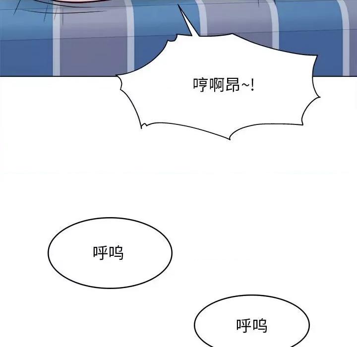 他和她们的工作室 工作室男女-第 11 话 第28页