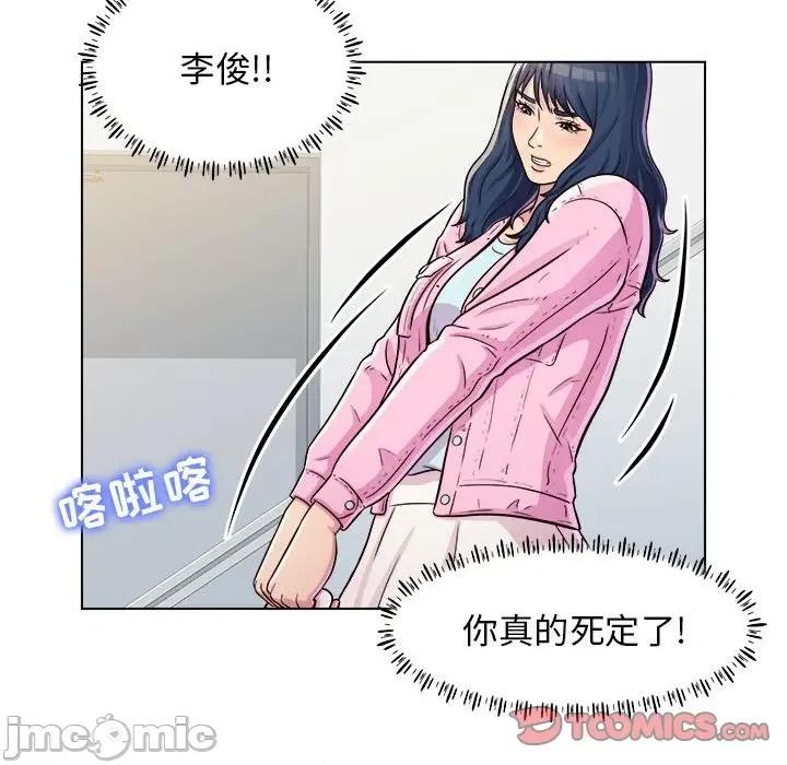 他和她们的工作室 工作室男女-第 11 话 第30页