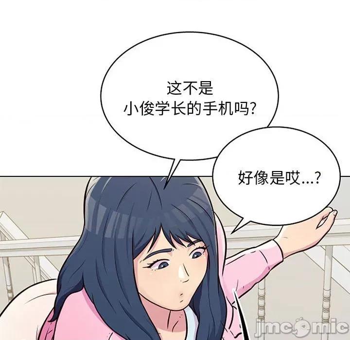 他和她们的工作室 工作室男女-第 11 话 第35页