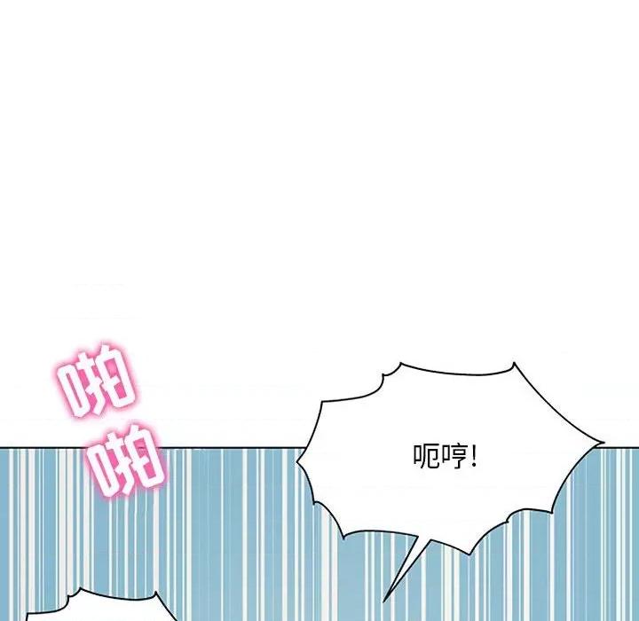 他和她们的工作室 工作室男女-第 11 话 第41页