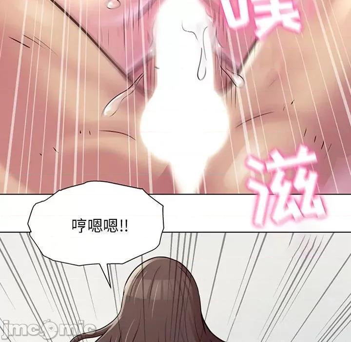 他和她们的工作室 工作室男女-第 11 话 第45页