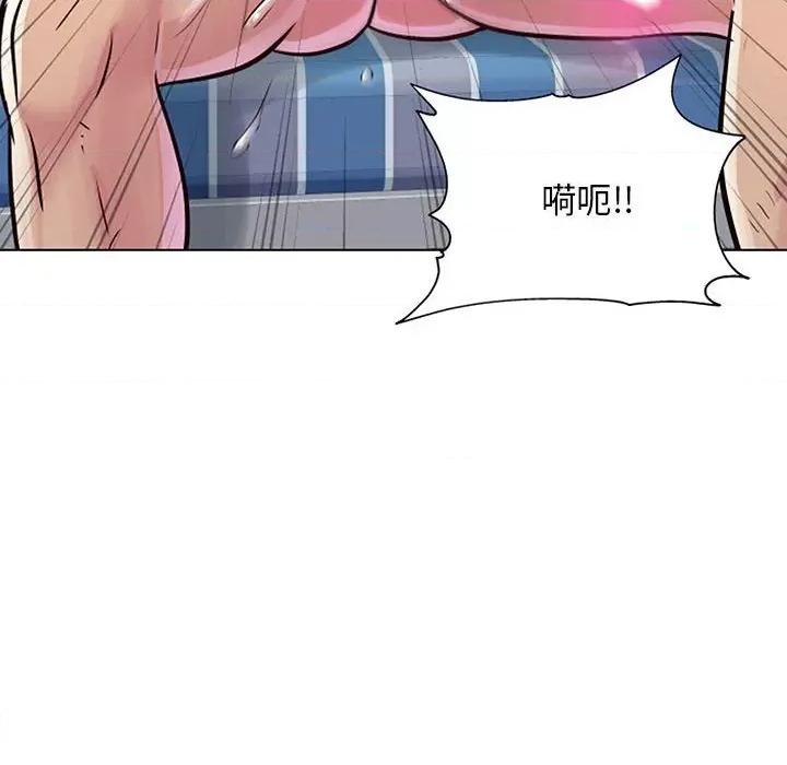 他和她们的工作室 工作室男女-第 11 话 第47页