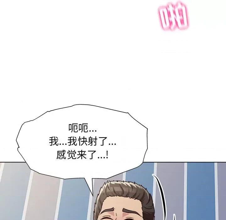 他和她们的工作室 工作室男女-第 11 话 第51页