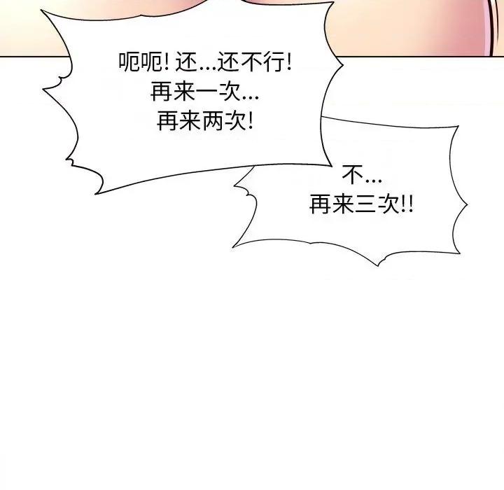 他和她们的工作室 工作室男女-第 11 话 第53页
