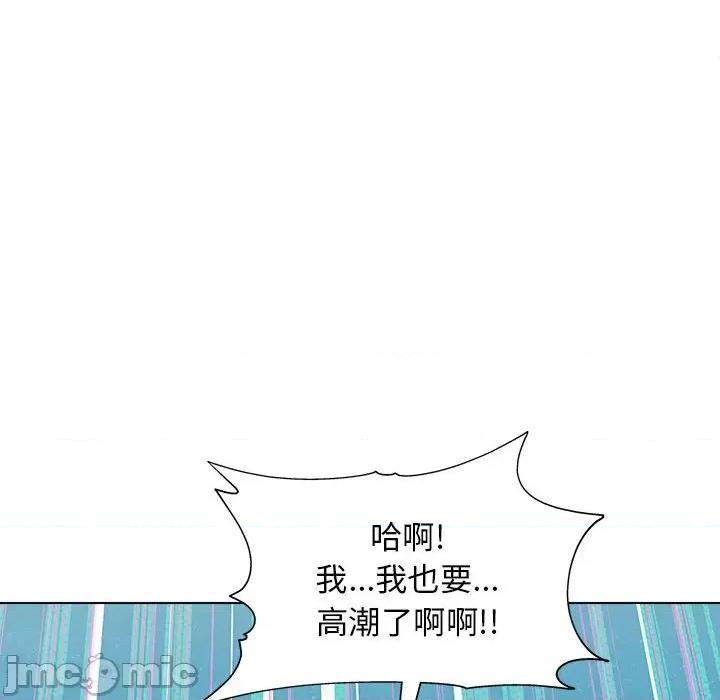 他和她们的工作室 工作室男女-第 11 话 第55页