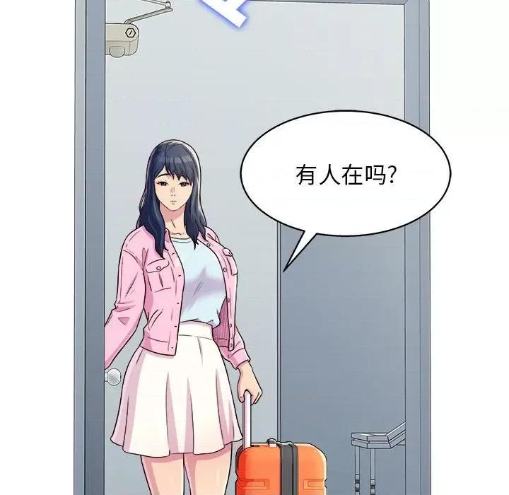 他和她们的工作室 工作室男女-第 11 话 第68页