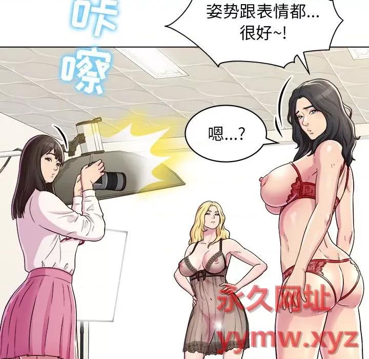 他和她们的工作室 工作室男女-第 11 话 第72页