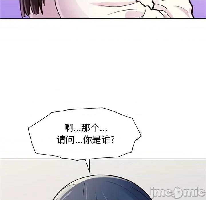他和她们的工作室 工作室男女-第 11 话 第75页