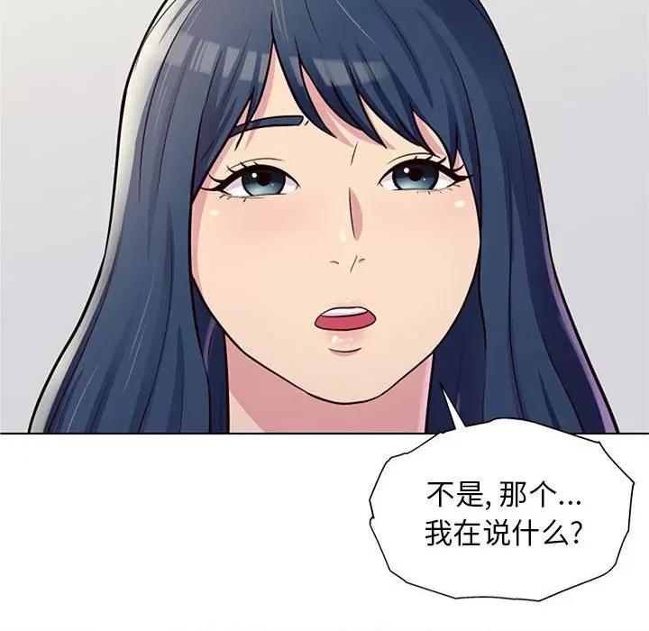 他和她们的工作室 工作室男女-第 11 话 第76页