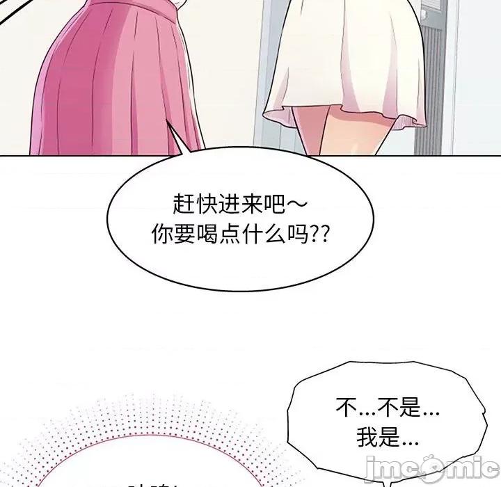 他和她们的工作室 工作室男女-第 11 话 第80页