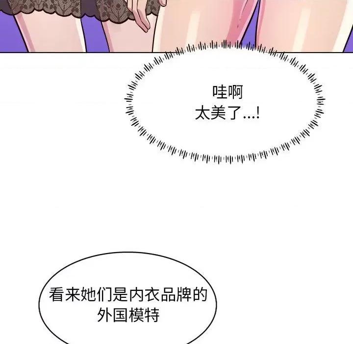 他和她们的工作室 工作室男女-第 11 话 第87页