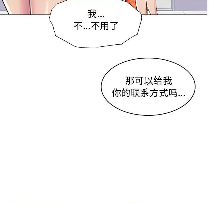 他和她们的工作室 工作室男女-第 11 话 第91页