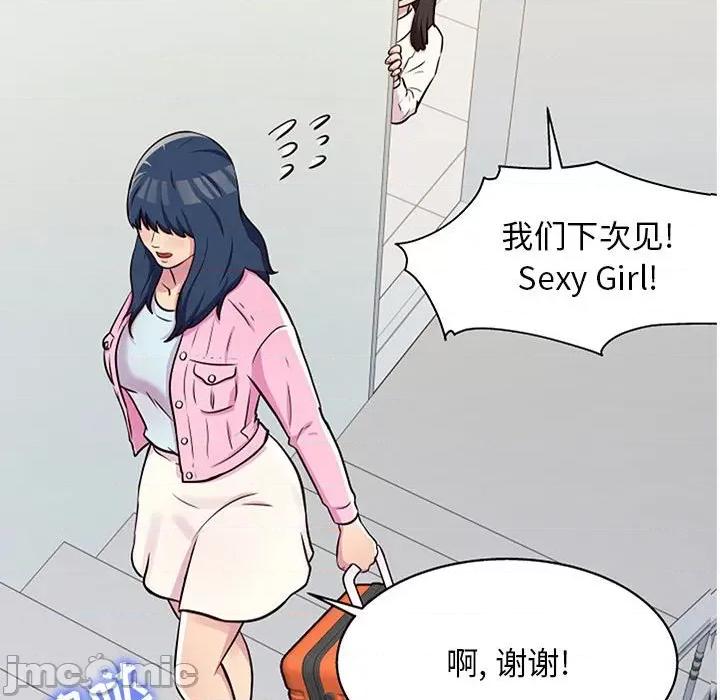 他和她们的工作室 工作室男女-第 11 话 第95页