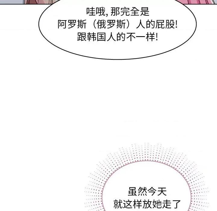 他和她们的工作室 工作室男女-第 11 话 第101页