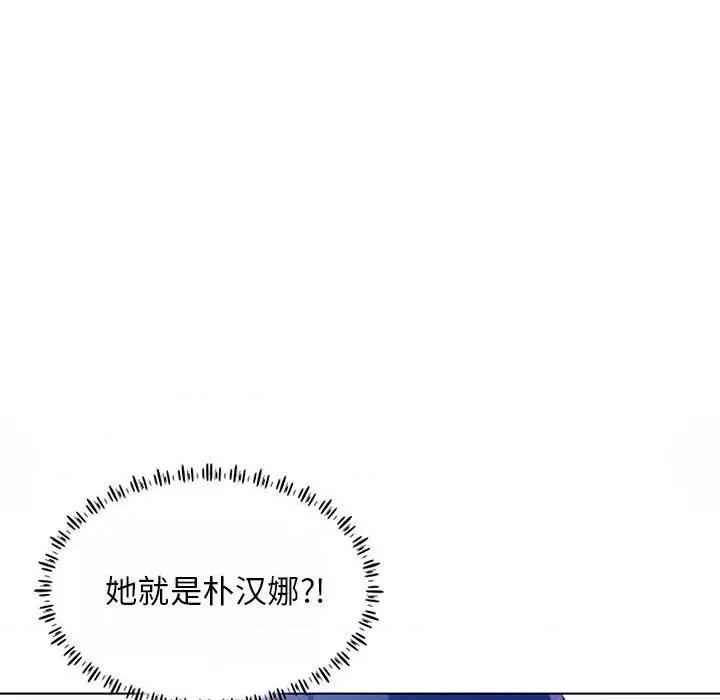 他和她们的工作室 工作室男女-第 11 话 第113页