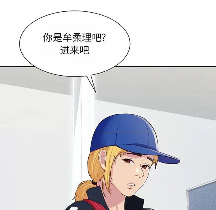 他和她们的工作室 工作室男女-第 11 话 第117页