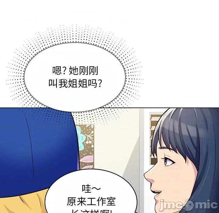 他和她们的工作室 工作室男女-第 11 话 第120页