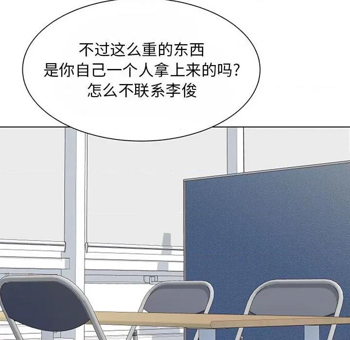 他和她们的工作室 工作室男女-第 11 话 第122页