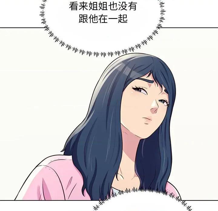 他和她们的工作室 工作室男女-第 11 话 第126页