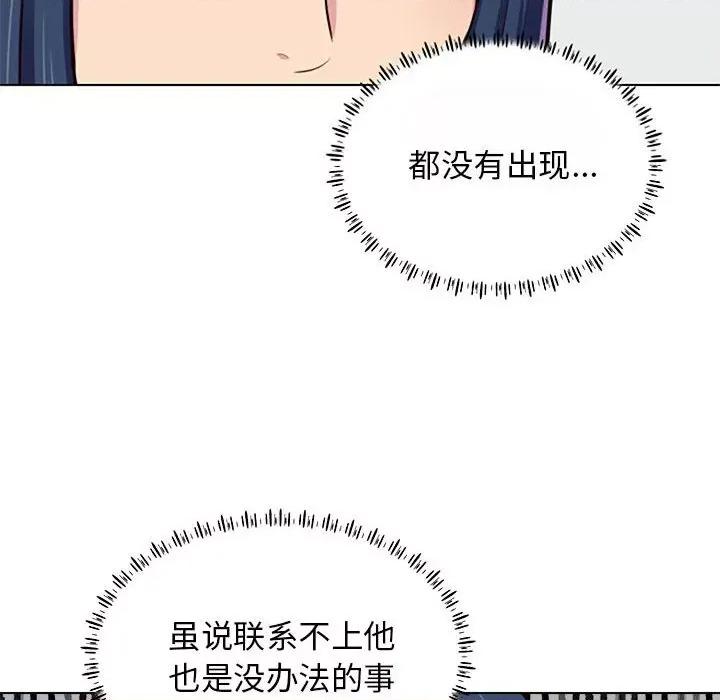 他和她们的工作室 工作室男女-第 11 话 第128页