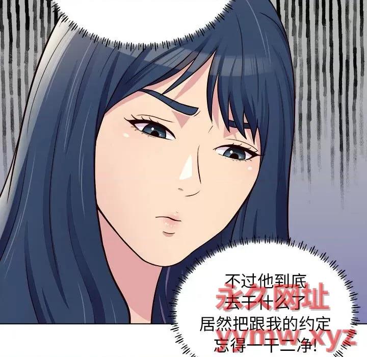 他和她们的工作室 工作室男女-第 11 话 第129页