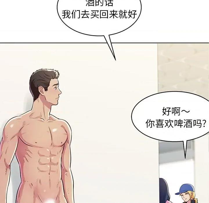 他和她们的工作室 工作室男女-第 11 话 第143页