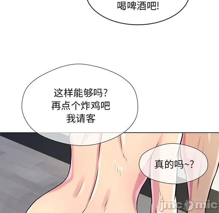 他和她们的工作室 工作室男女-第 11 话 第145页