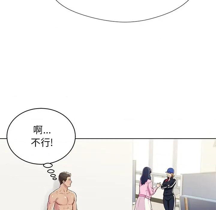 他和她们的工作室 工作室男女-第 11 话 第147页