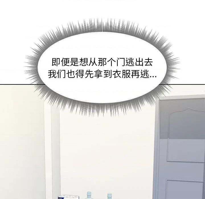 他和她们的工作室 工作室男女-第 11 话 第151页