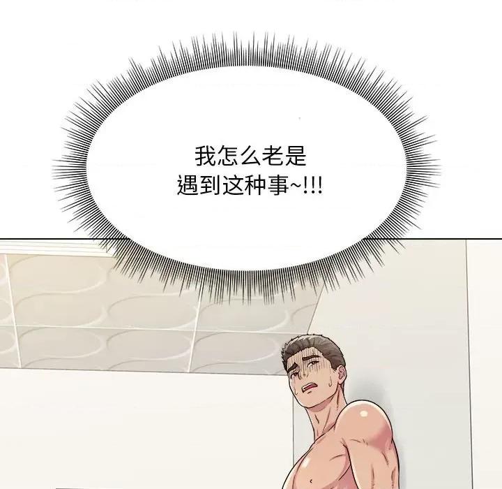他和她们的工作室 工作室男女-第 11 话 第153页