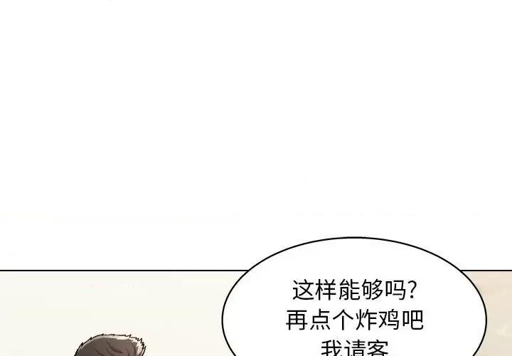 他和她们的工作室 工作室男女-第 12 话 第1页
