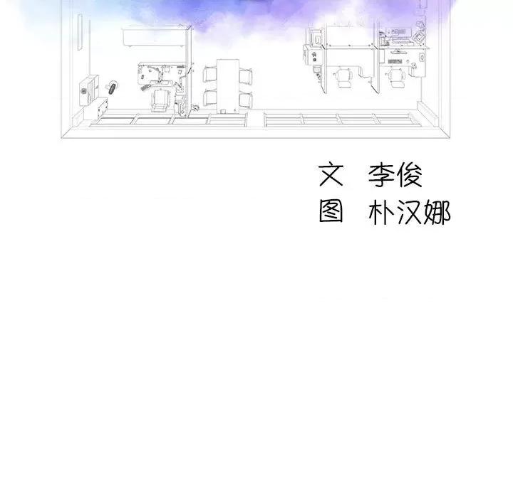 他和她们的工作室 工作室男女-第 12 话 第14页