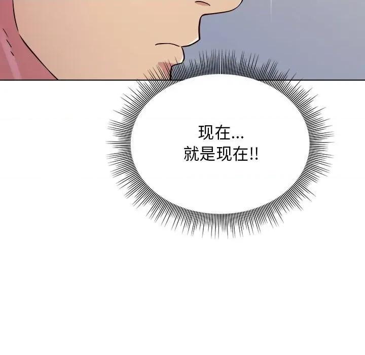 他和她们的工作室 工作室男女-第 12 话 第24页