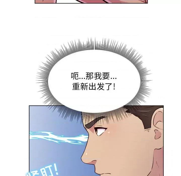 他和她们的工作室 工作室男女-第 12 话 第39页