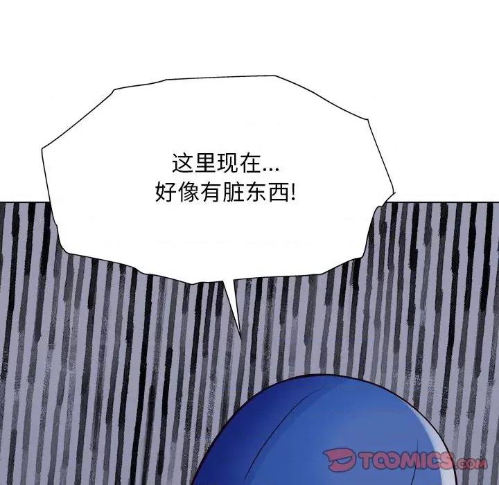他和她们的工作室 工作室男女-第 12 话 第51页
