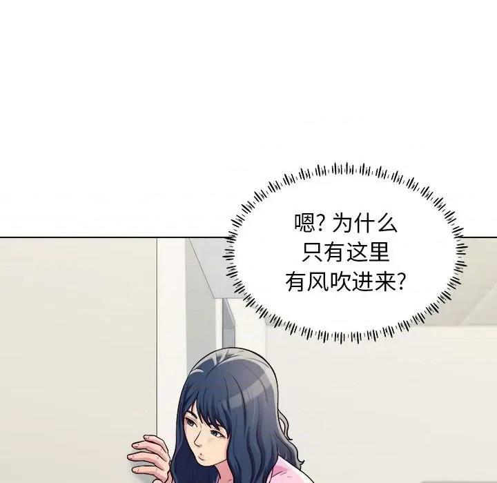 他和她们的工作室 工作室男女-第 12 话 第66页
