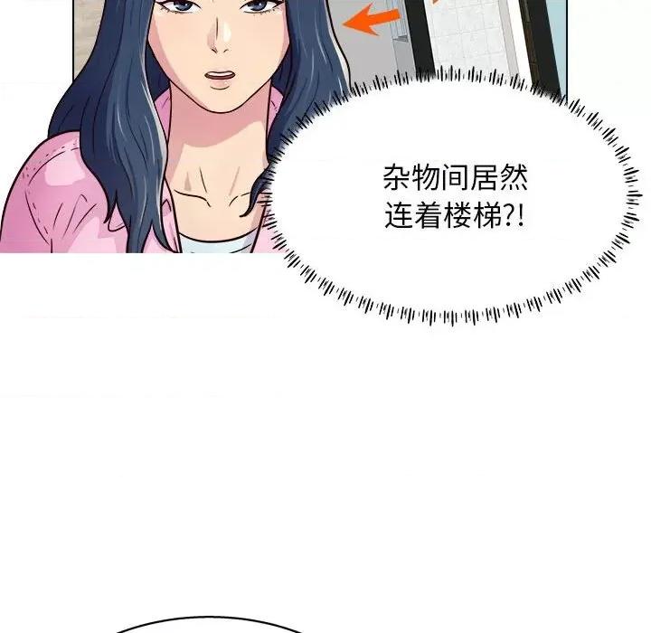 他和她们的工作室 工作室男女-第 12 话 第113页