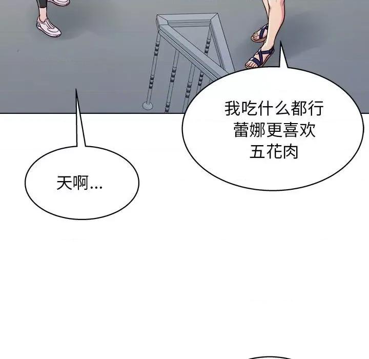 他和她们的工作室 工作室男女-第 12 话 第127页