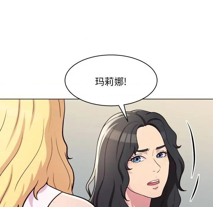 他和她们的工作室 工作室男女-第 12 话 第129页