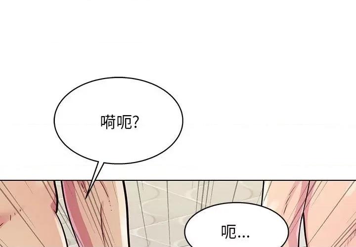 他和她们的工作室 工作室男女-第 13 话 第1页