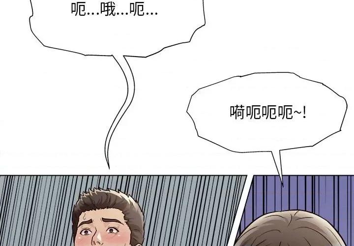 他和她们的工作室 工作室男女-第 13 话 第4页