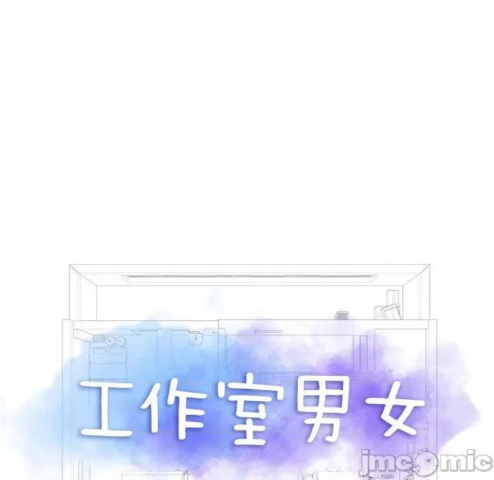 他和她们的工作室 工作室男女-第 13 话 第10页