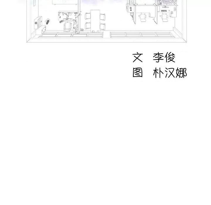 他和她们的工作室 工作室男女-第 13 话 第11页