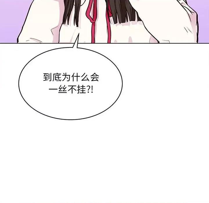 他和她们的工作室 工作室男女-第 13 话 第13页