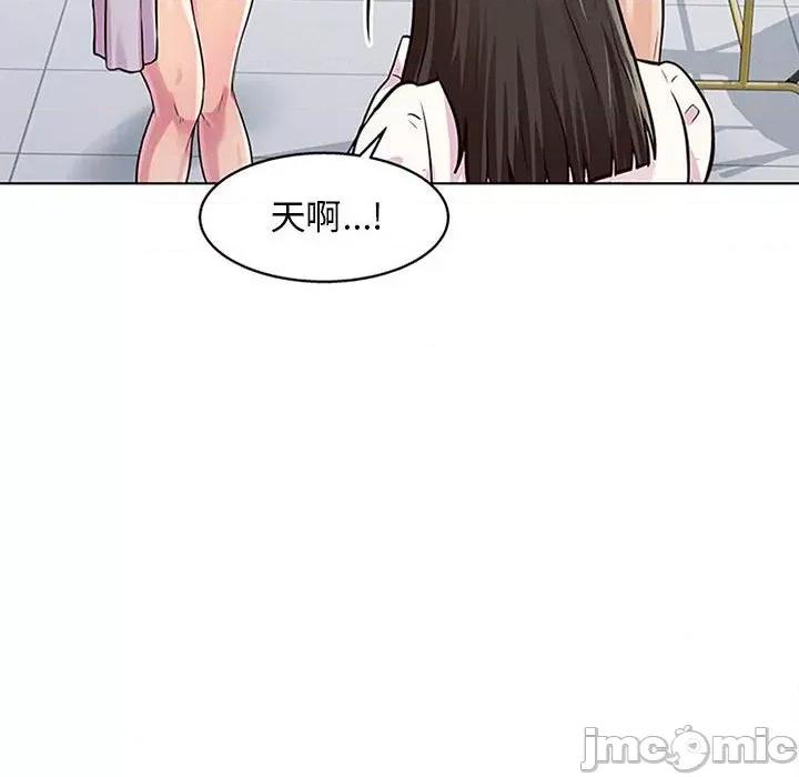 他和她们的工作室 工作室男女-第 13 话 第15页