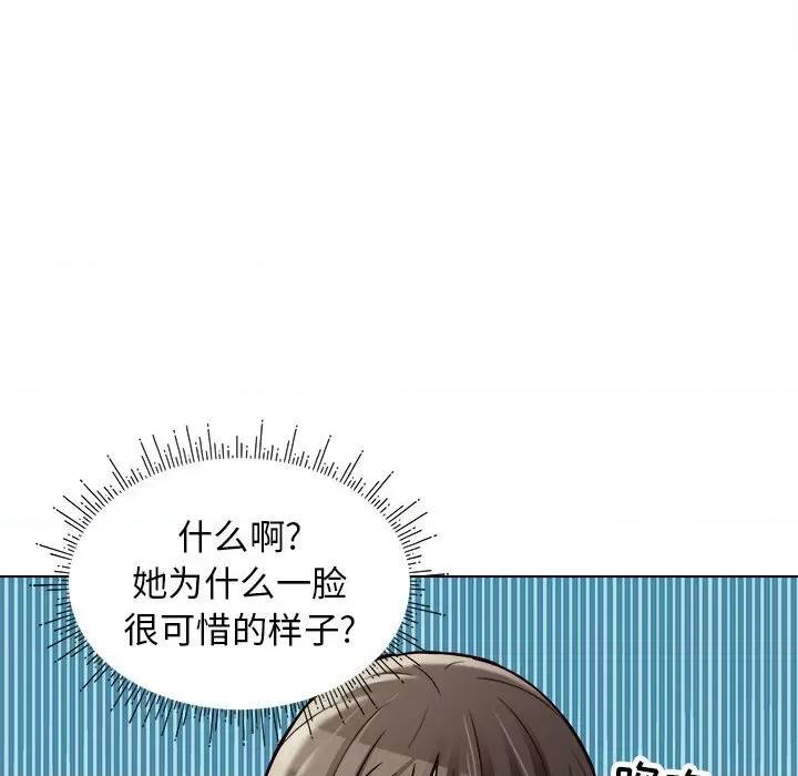 他和她们的工作室 工作室男女-第 13 话 第22页