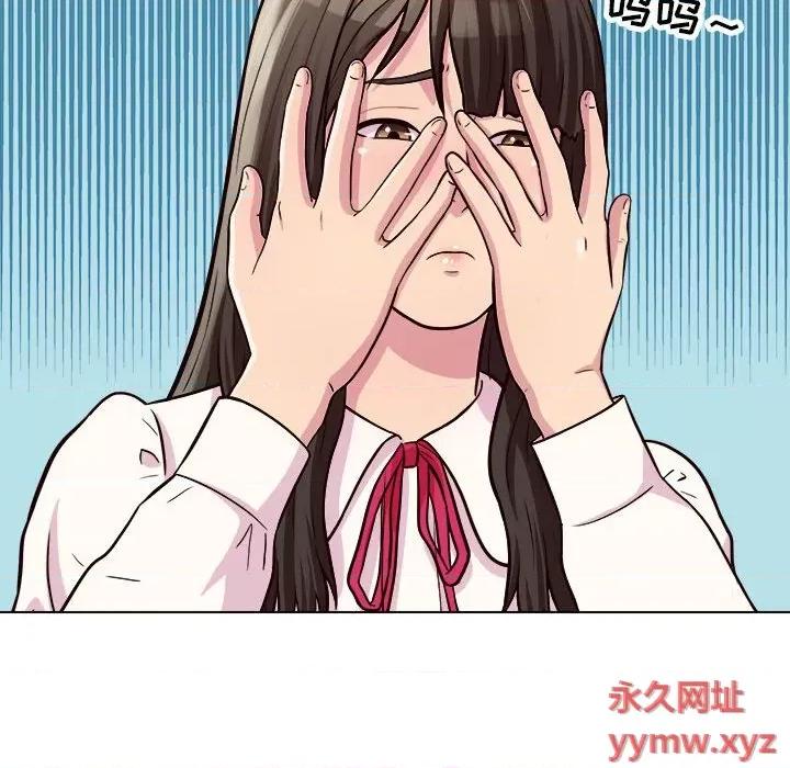 他和她们的工作室 工作室男女-第 13 话 第23页